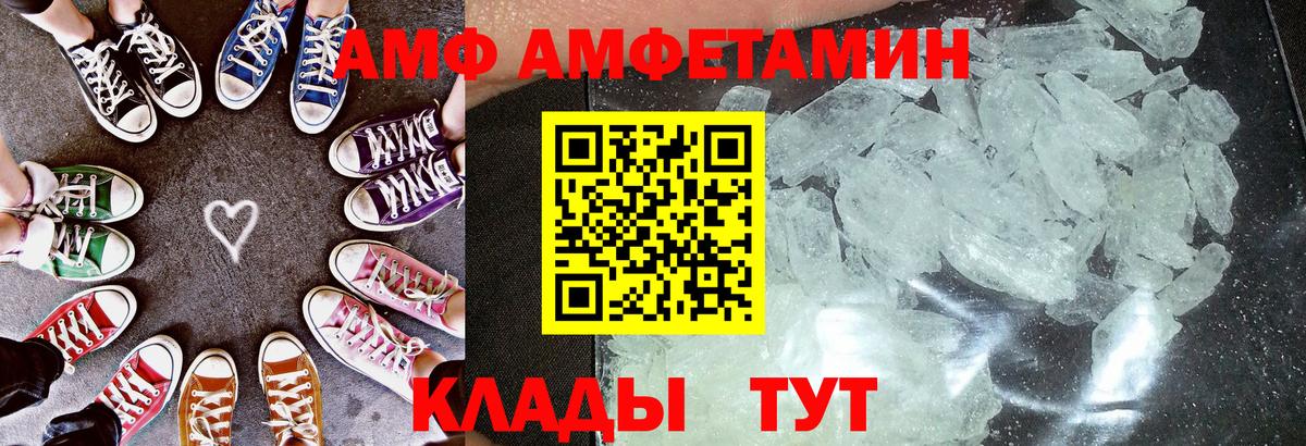 АМФ  АМФ  Орск  Вход с VPN  АМФЕТАМИН VHQ 
