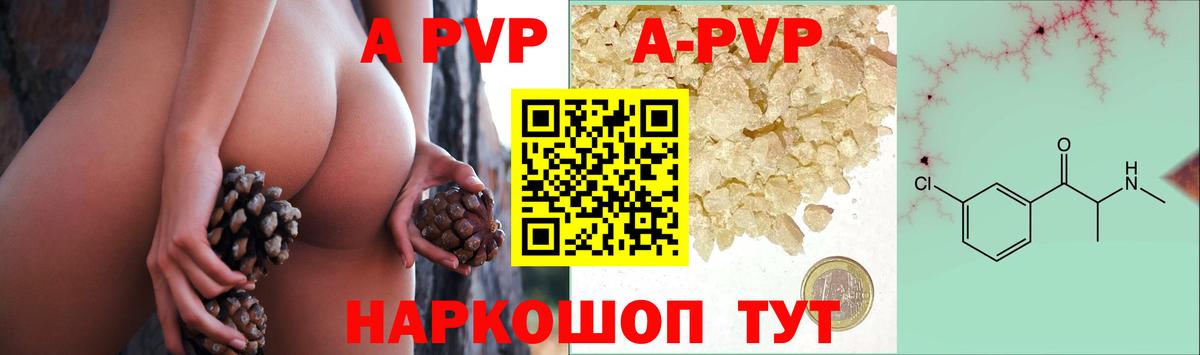 Alfa_PVP мука  APVP СК  Вход с VPN  где продают наркотики  APVP СК  Орск 