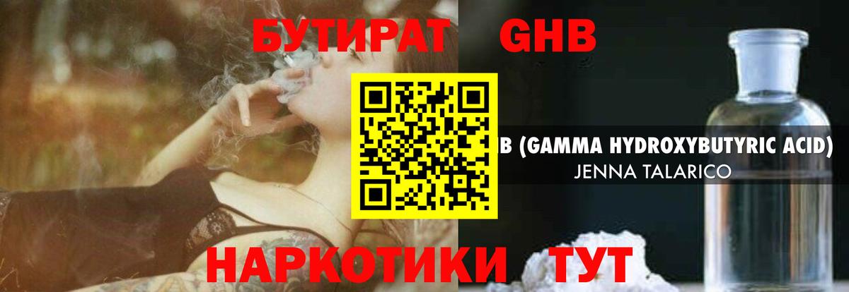 Бутират оксана Орск