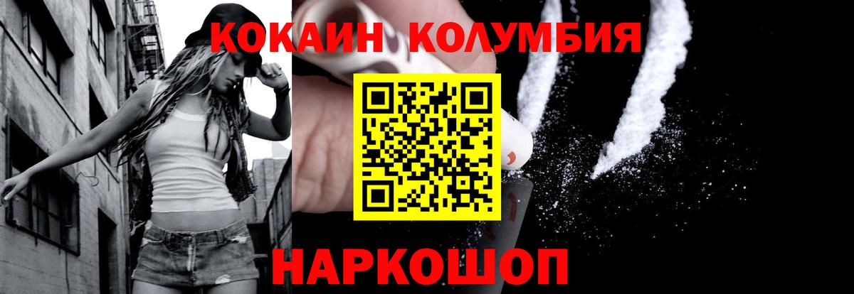 Кокаин FishScale Орск