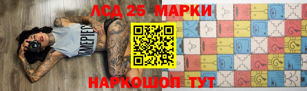 Лсд 25 экстази ecstasy Орск