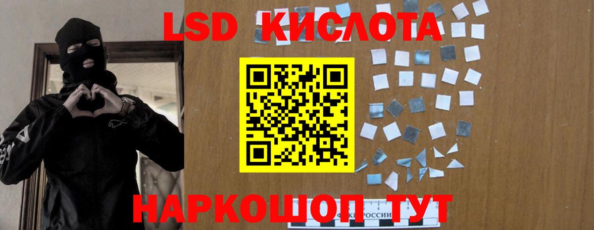 Лсд 25 экстази кислота  Лсд 25 экстази кислота  Вход с VPN  Орск 