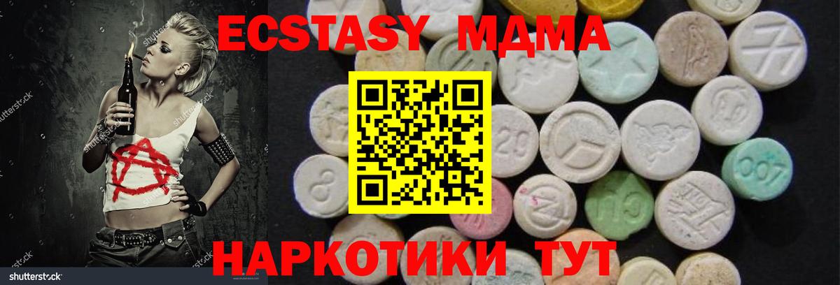 MDMA кристаллы  Вход с VPN  Орск  MDMA кристаллы 