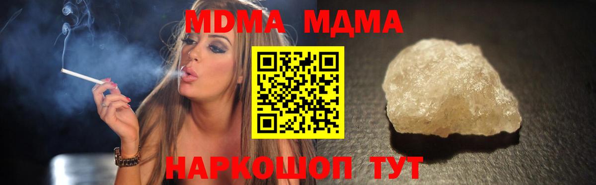 MDMA crystal Орск