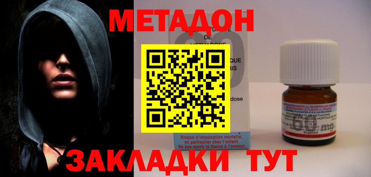 МЕТАДОН мёд Орск