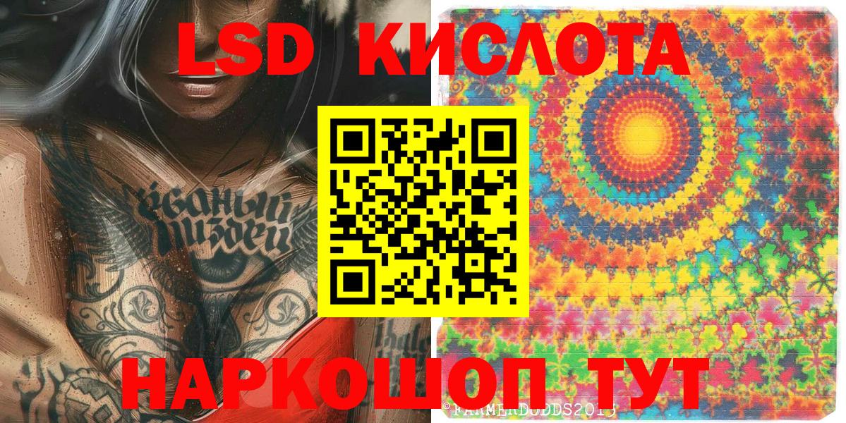 Орск  Марки 25I-NBOMe 1,5мг  Вход с VPN 