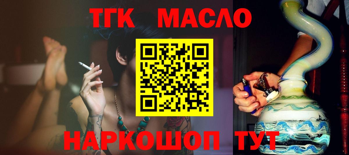 Орск  ТГК Wax  Вход с VPN 