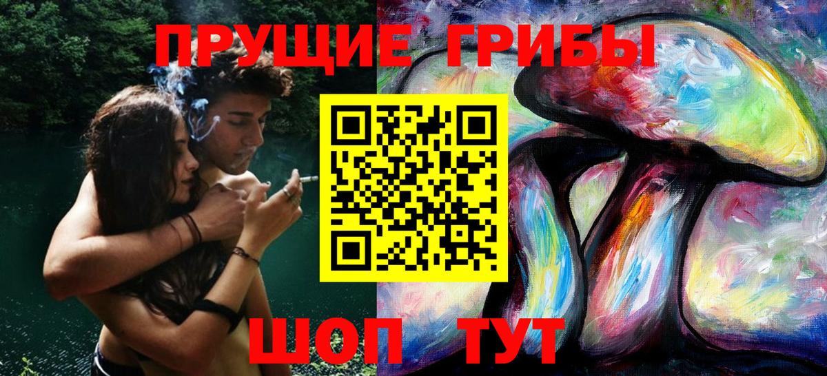 Псилоцибиновые грибы мухоморы  Вход с VPN  Орск 